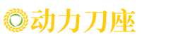 (自适应手机端)响应式动力刀座网站模板 五金机械设备类网站源码下载